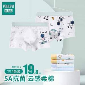 A類品質(zhì)， 優(yōu)樂(lè)宜 男童純棉5A抗菌平角內(nèi)褲 隨機(jī)款6條（110~170碼）