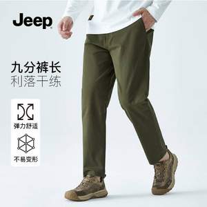 Jeep Spirit 吉普 男士直筒休闲九分裤 3色