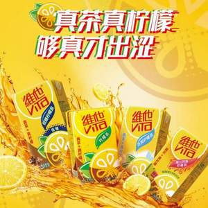 ViTa 维他奶 维他柠檬茶 混合口味组合 250ml*24盒（经典12+冰爽6+锡兰6）