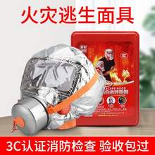 3C认证，唐安消防 过滤式消防自救呼吸器/防毒面具