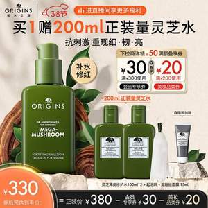 Origins 悦木之源/韦博士 灵芝强韧乳 100ml 赠灵芝水100ml*2瓶