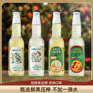 Mecco 觅刻 100%鲜果压榨 低度气泡果酒330mL*6瓶 赠开瓶器