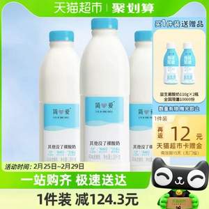 簡愛 原味裸酸奶 暢飲家庭裝 1.08kg*3件+110g*2瓶