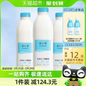 简爱 原味裸酸奶 畅饮家庭装 1.08kg*3件+110g*2瓶