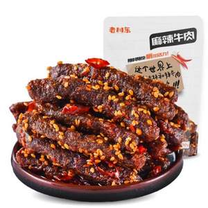 老川东 麻辣牛肉 100g*3件