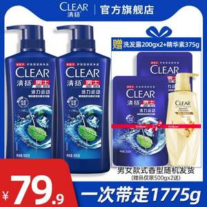 CLEAR 清扬 男士清爽控油型去屑洗发露 500g*2瓶+赠替换装200g*2+精华素375g 多款可选