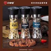 <span>白菜！</span>口味全 0添加海盐黑胡椒研磨瓶装 158g*2瓶