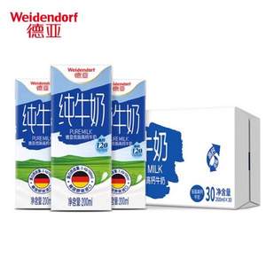 Weidendorf 德亚 低脂纯牛奶 200ml*30盒