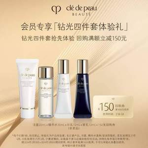 CPB 肌肤之钥 光采水乳体验套装（水30ml+日乳12ml+夜乳12ml+洁面膏20ml）