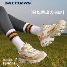 Skechers 斯凯奇 D'Lites系列 女子奶茶熊冰淇淋调色盘老爹鞋