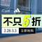 京東商城：adidas 阿迪達斯 38節(jié)促銷