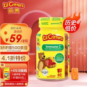 临期特价！L'il Critters 丽贵 儿童维生素C+锌小熊软糖 60粒*3件