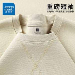 Jeanswest 真維斯 男士珠地棉重磅寬松五分袖T恤*2件