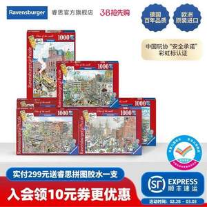 Ravensburger 睿思 城市彩绘系列 世界地标建筑拼图（伦敦 /纽约/慕尼黑等 ） 1000片