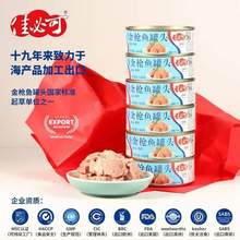 金枪鱼罐头国标起草单位，佳必可 低脂低钠/水浸/葵花油浸金枪鱼罐头 140g*4罐