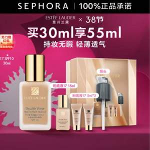 ESTEE LAUDER 雅诗兰黛 Double Wear DW持妆粉底液 30ml+25ml