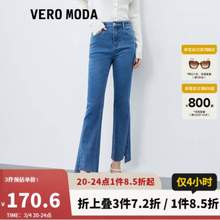 Vero Moda 女士高腰微喇牛仔裤