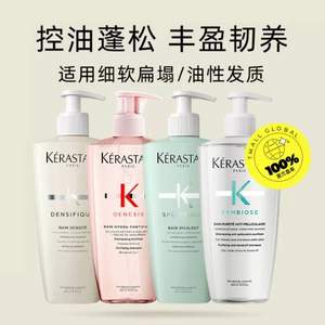 KERASTASE 卡诗 白金/元气姜/双重功能洗发水 500ml  