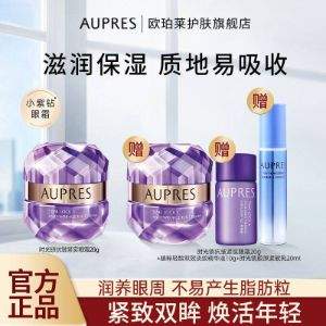 AUPRES 欧珀莱 小紫钻 时光锁抗皱紧实眼霜20g 赠正装20g+精华液10g+紧致乳20ml