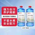 途虎 王牌汽车玻璃水 2L*2瓶 