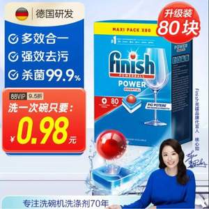 Finish 亮碟 ALL IN 1系列 多效合一浓缩洗涤块洗碗块 80块