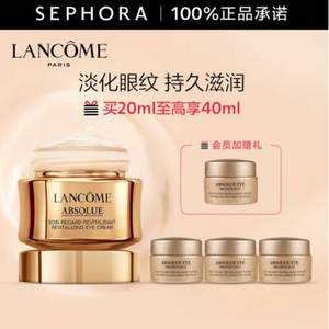 Lancôme 兰蔻 菁纯臻颜焕亮眼霜20mL 赠20mL