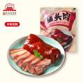 <span>白菜！</span>中华老字号，大红门 香卤猪头肉 450g*3件