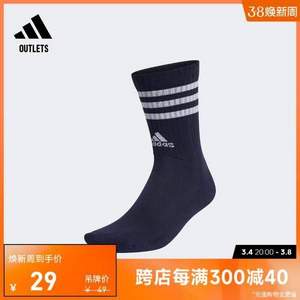 <span>白菜！</span>adidas 阿迪达斯 EBB65 中性款经典舒适中筒袜 