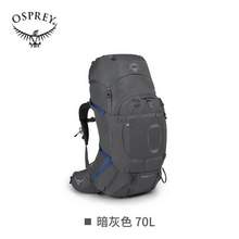 Osprey 小鹰 Ariel Plus 苍穹升级款 旗舰户外专业徒步登山包 70L  