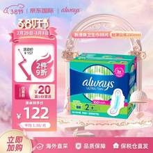 加拿大進(jìn)口 Always 護(hù)舒寶 加長(zhǎng)日用液體衛(wèi)生巾 280mm*88片
