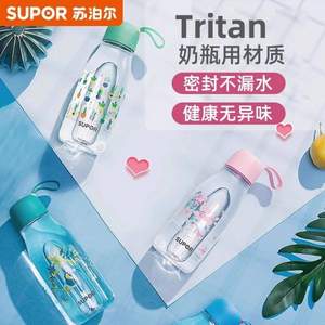 Tritan材质，Supor 苏泊尔 KC51CE1 BB杯便携随手杯510mL