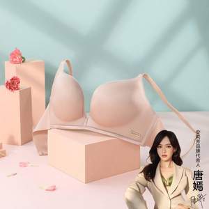 王牌爆品，EmbryForm 安莉芳 光面無痕輕柔無鋼圈文胸 EB00241 6色