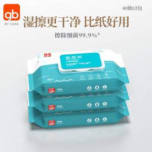 gb 好孩子 湿厕纸 40抽*3包