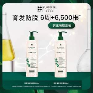 RENE FURTERER 馥绿德雅 小白珠 固发育发防脱洗发露 600ml*2瓶