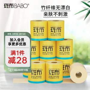 BABO 斑布 布感原生竹纸 有芯卷纸 3层200g*10卷