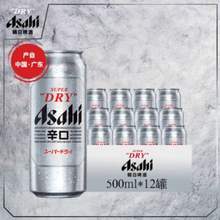 Asahi 朝日 超爽啤酒500mL*12罐 *2件