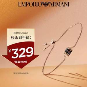 Emporio Armani 安普里奥·阿玛尼 浪漫小蛮腰系列黑金手链/项链