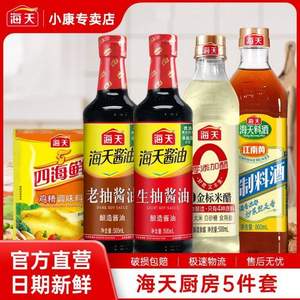 海天 老抽酱油500mL+生抽酱油500mL+料酒800mL+金标米醋500mL+鸡精40g