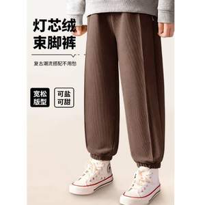 LA CHAPELLE KIDS 拉夏贝尔 儿童灯芯绒休闲卫裤运动裤（110-160cm）4色