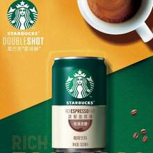 Starbucks 星巴克 星倍醇小绿罐 180mL*6罐