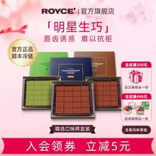 日本进口，北海道 ROYCE' 生巧克力礼盒 多口味 20粒125g*2件
