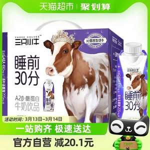 蒙牛 现代牧业 三只小牛 睡前30分 A2β-酪蛋白牛奶饮品 梦幻盖250ml*10瓶