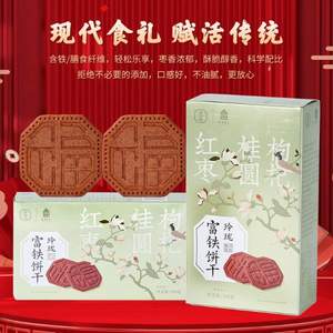 故宫食品， 云玲珑 玲珑富铁饼干 105g*6盒