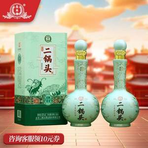 <span>白菜！</span>中华老字号，永丰牌 北京二锅头 经典青龙 52度清香型白酒500mL*2瓶装