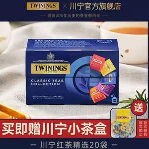 Twinings 川宁 红茶精选20包 附赠小茶盒一个
