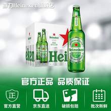 Heineken 喜力 星银啤酒500mL*12瓶