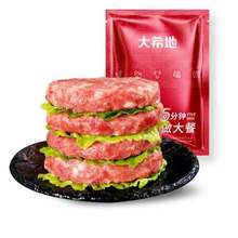 大希地 谷饲安格斯纯牛肉饼汉堡饼 1100g（11片）