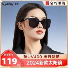 宝岛眼镜 EYEPLAY 目戏  2024春季新款男女款黑超太阳镜  EP-M31012S