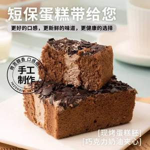 熊治 黑森林蛋糕 420g*2盒