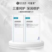 <span>白菜！</span>Comfy 可復美 三重酵母+水潤貼+抗皺小金膜+噸噸精華+小綠膜面膜 共11片
